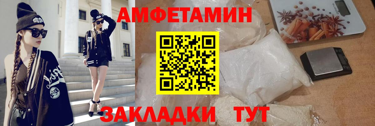 Amphetamine 97% Гагарин