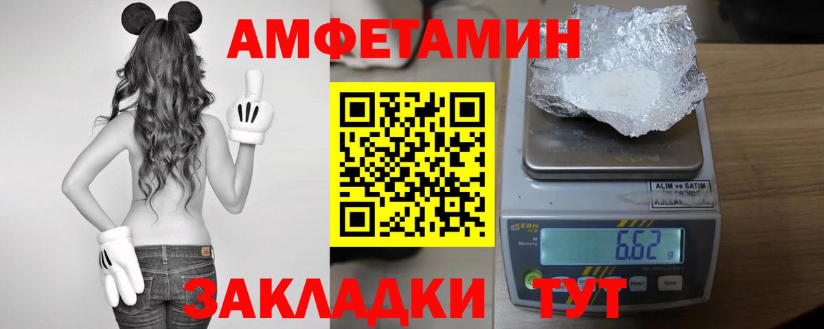 АМФ  Вход с VPN  Гагарин  Amphetamine Розовый 