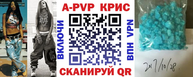 A PVP крисы CK как найти закладки Гагарин