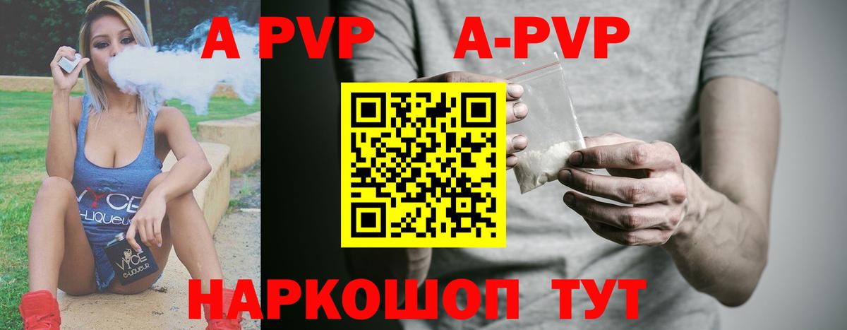 Альфа ПВП СК КРИС  Alpha PVP  Alpha PVP Соль  цены наркотик  Гагарин  A-PVP Соль 