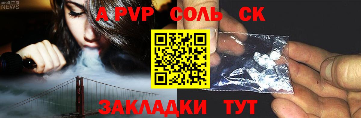 Alpha PVP крисы CK Гагарин