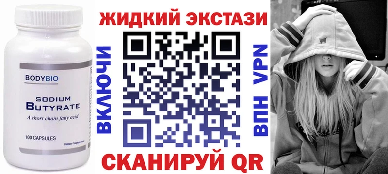 БУТИРАТ BDO 33%  что такое наркотик  Гагарин 