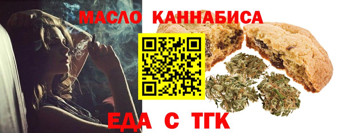 Canna-Cookies марихуана  Вход с VPN  Гагарин 