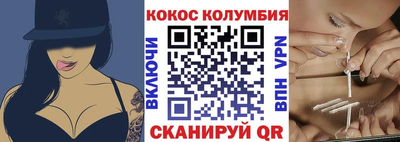 Кокаин Columbia  кракен вход  Гагарин  цена наркотик 