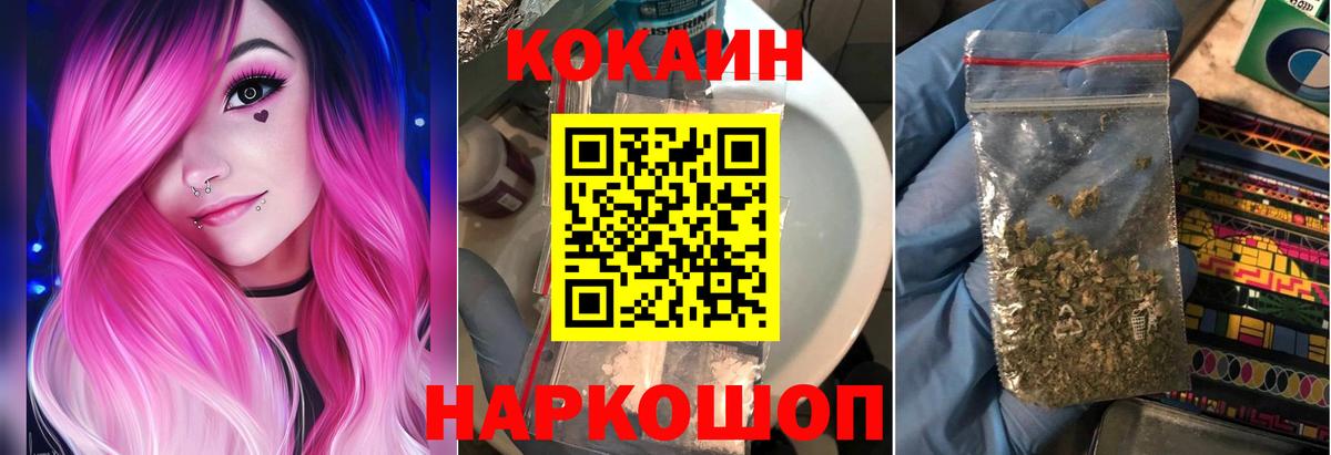 Кокаин 97%  COCAIN  КОКАИН VHQ  Гагарин 