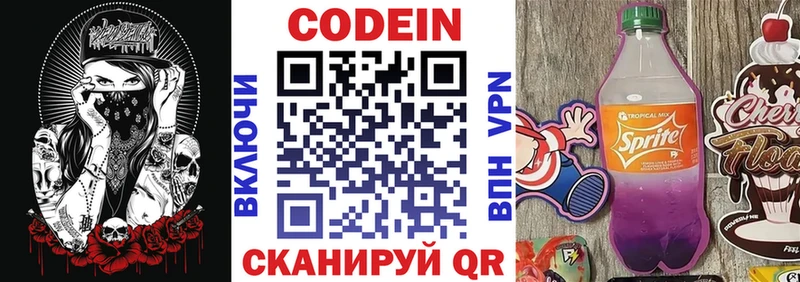 Codein Purple Drank  маркетплейс формула  Гагарин  купить наркоту 