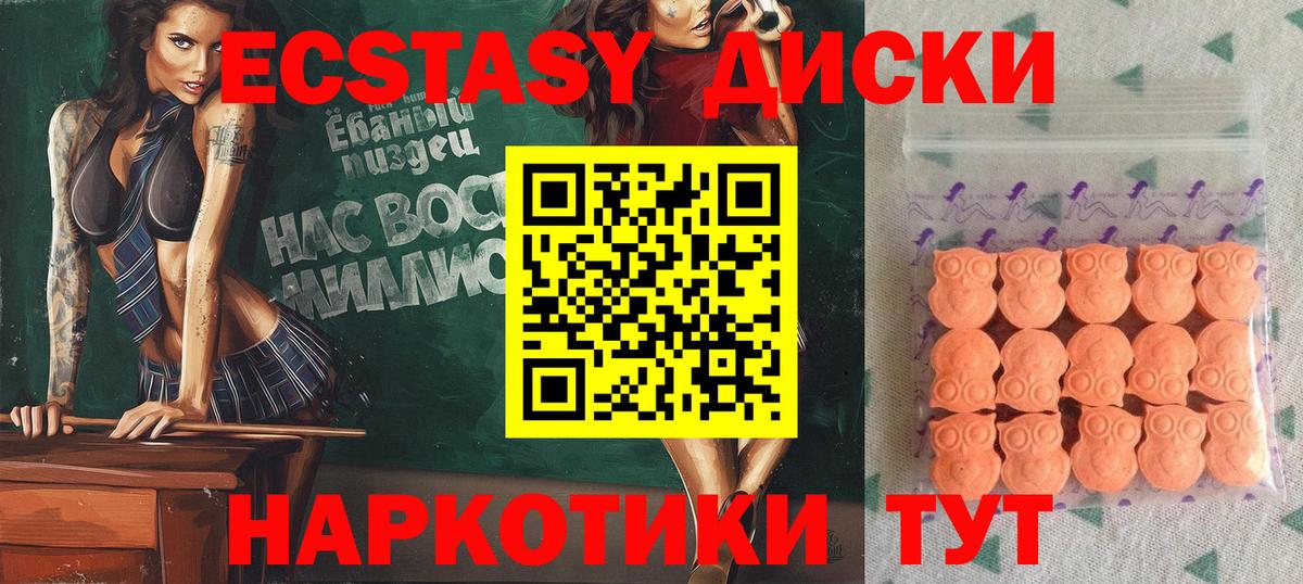 Гагарин  ЭКСТАЗИ 250 мг  ЭКСТАЗИ  Вход с VPN 