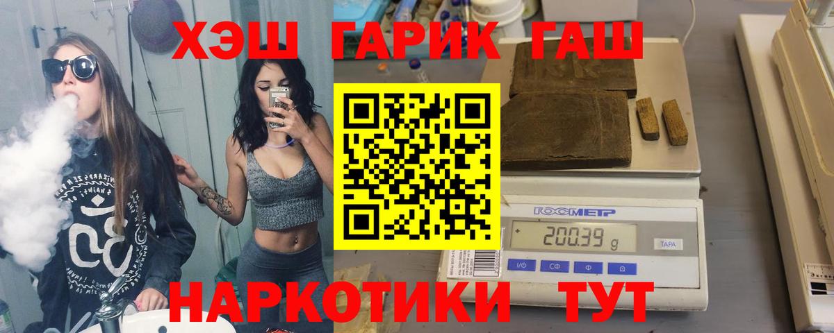 ГАШ ice o lator Гагарин