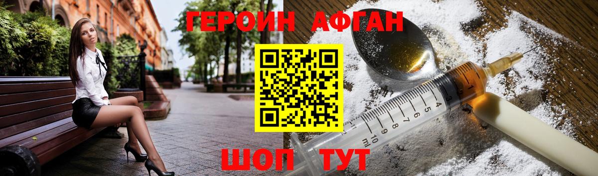 Гагарин  Героин хмурый  Вход с VPN 