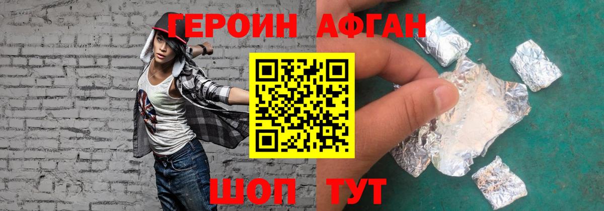 ГЕРОИН гречка Гагарин
