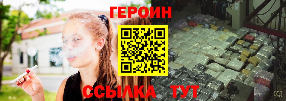 Героин герыч  Гагарин 