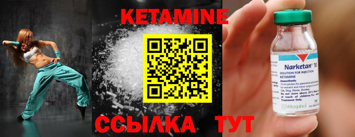 КЕТАМИН VHQ  Вход с VPN  КЕТАМИН ketamine  Гагарин 