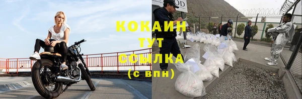 кокаин премиум Дмитров