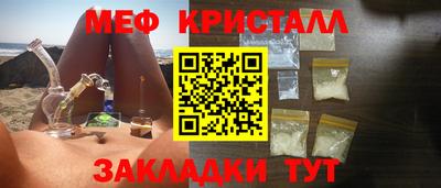 мефедрон мука Будённовск