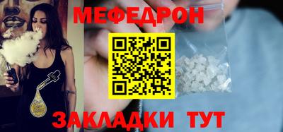 мефедрон мука Будённовск