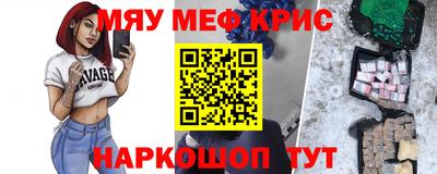 мефедрон мука Будённовск