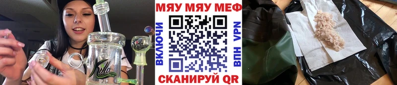 МЯУ-МЯУ mephedrone  Гагарин 