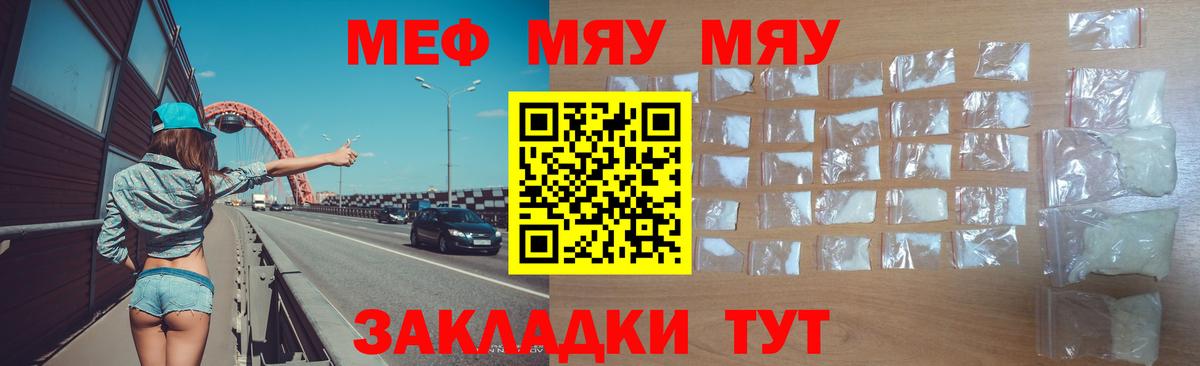 хочу   МЕФ  Вход с VPN  Меф  Мефедрон мука  Гагарин 