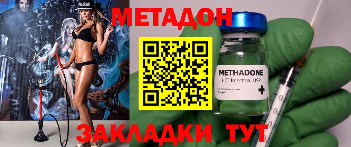Метадон мёд  Метадон белоснежный  Вход с VPN  Гагарин 