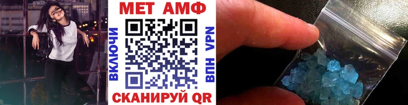 Первитин Methamphetamine Гагарин