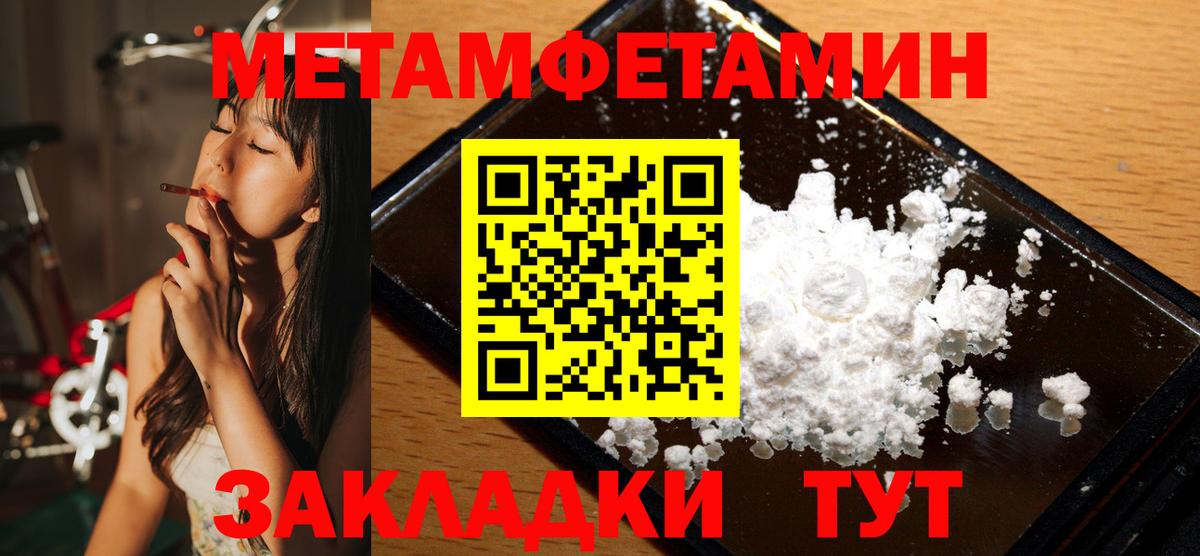 Гагарин  МЕТАМФЕТАМИН витя  Вход с VPN 