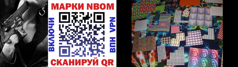 Марки NBOMe 1500мкг блэк спрут зеркало Гагарин