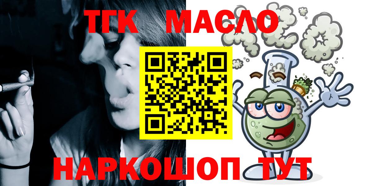 Дистиллят ТГК гашишное масло  ОМГ ОМГ как зайти  Вход с VPN  Гагарин  ТГК THC oil 