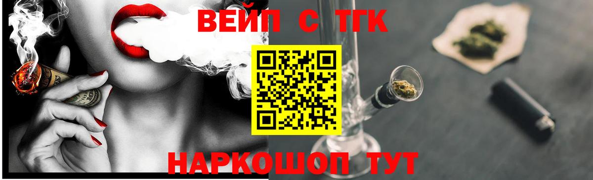 Дистиллят ТГК THC oil Гагарин